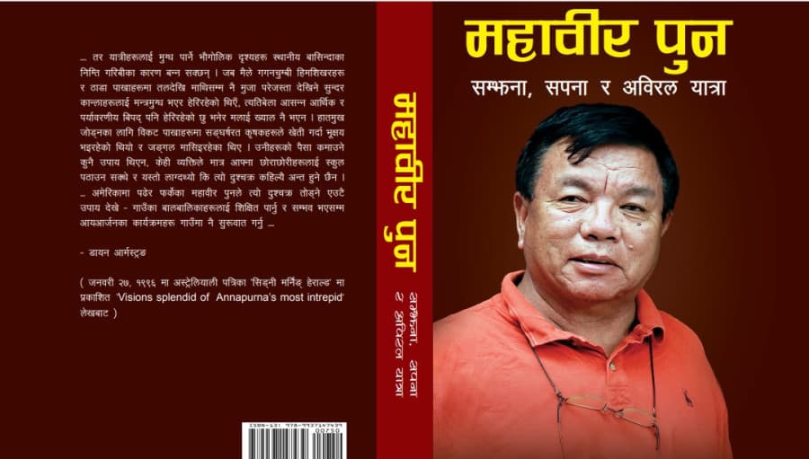 Mahabir Pun’s Autobiography Sells 2.16 Lakh Copies, Raises 12 Crore!